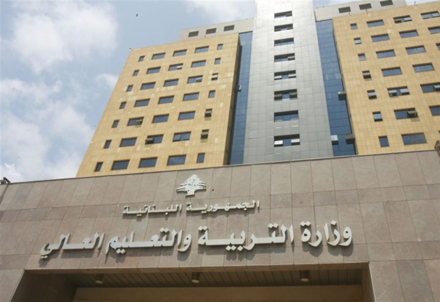اسباب تكليف شقيقة بري مديراً عاماً للمهني والتقني!
