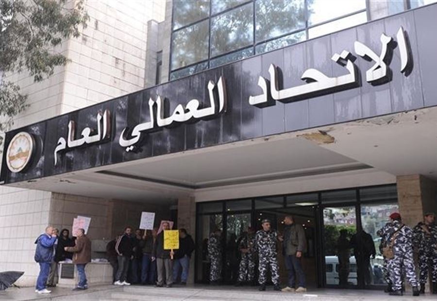 "مع تدحرج كرة الإنهيار المالي"...  بيان من "الاتحاد العمالي"