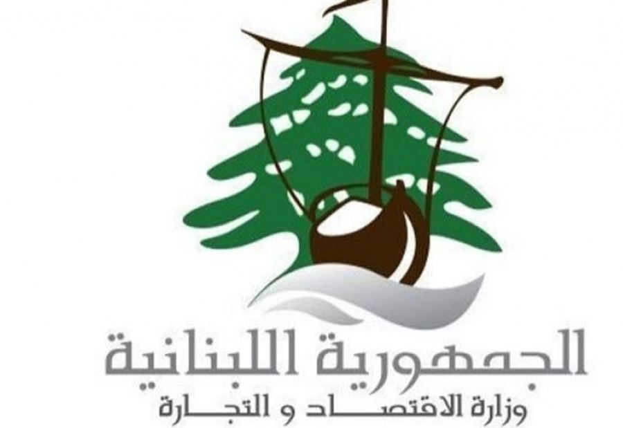 ينتحل صفة وزارة الاقتصاد على "فيسبوك"