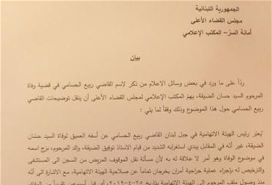 القاضي الحسامي يلتزم بأصول المهنة... ويوضح