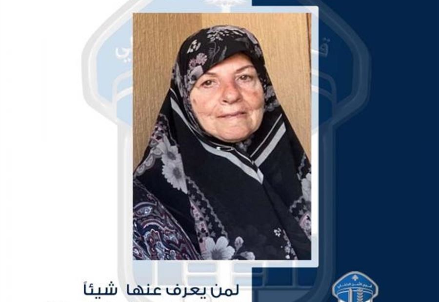 مفقودة تُعاني من مرض "الزهايمر"... هل من يعرف عنها شيئًا؟