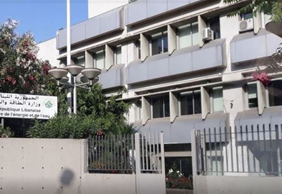 توضيحٌ من "الطاقة" حول فيديو يَتحدّث عن "فضيحة وهمية"