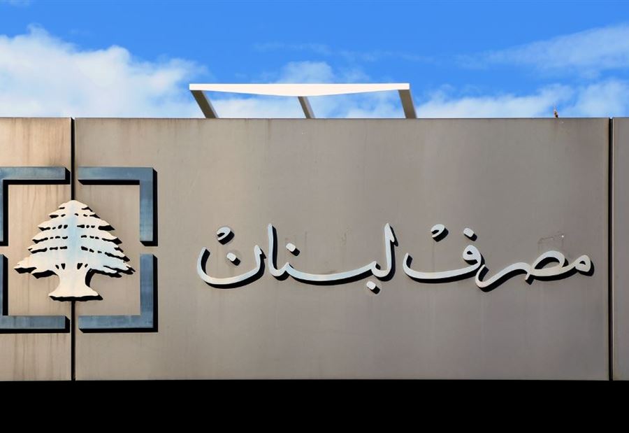 بيانٌ "بالغ الأهمية" من "المركزي" حول المساعدة الإجتماعية!
