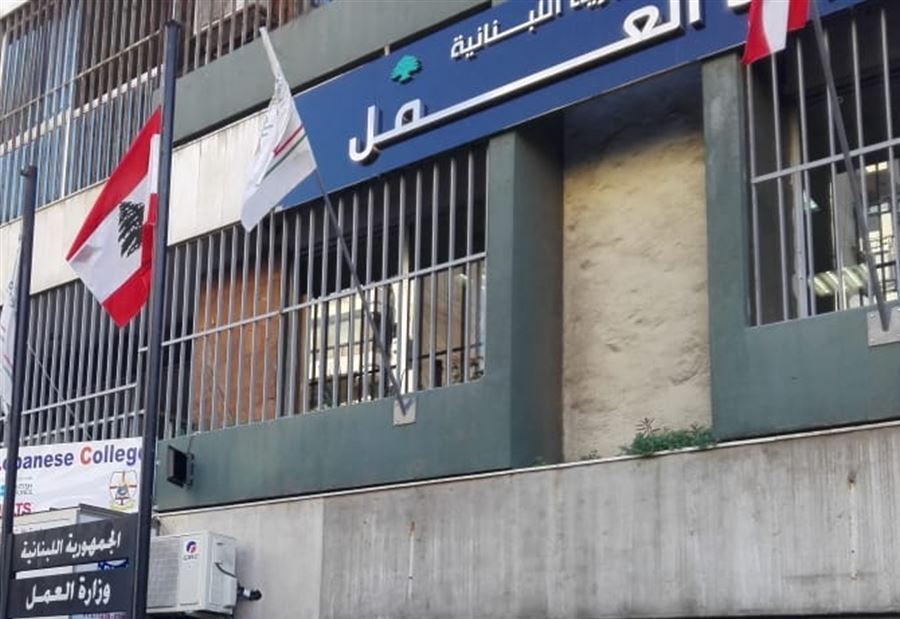 وزارة العمل تُعلن عن حملة تفتيش بدءًا من 15 تموز