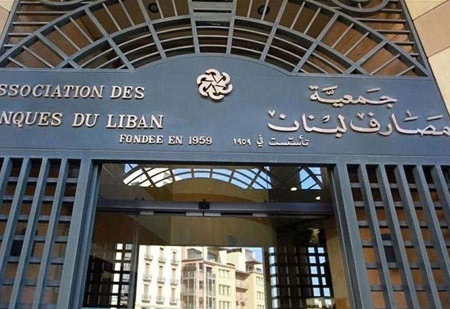 بعد قرار إبراهيم... توجّهٌ لإقفالِ المصارفِ غدًا