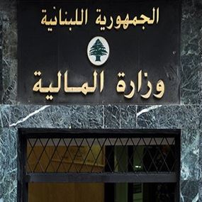 احذروا 30 ايلول... ضريبة 
