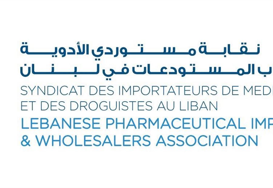 نقابة مستوردي الادوية في لبنان تستنكر بشدّة جريمة المروج