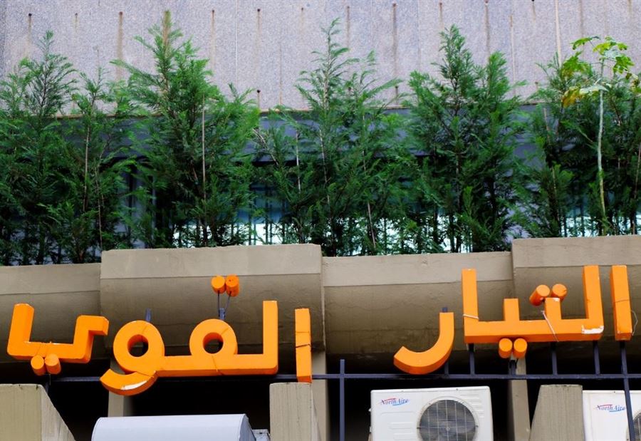 نائب "التيار": هناك عملية ممنهجة لإنهيار لبنان