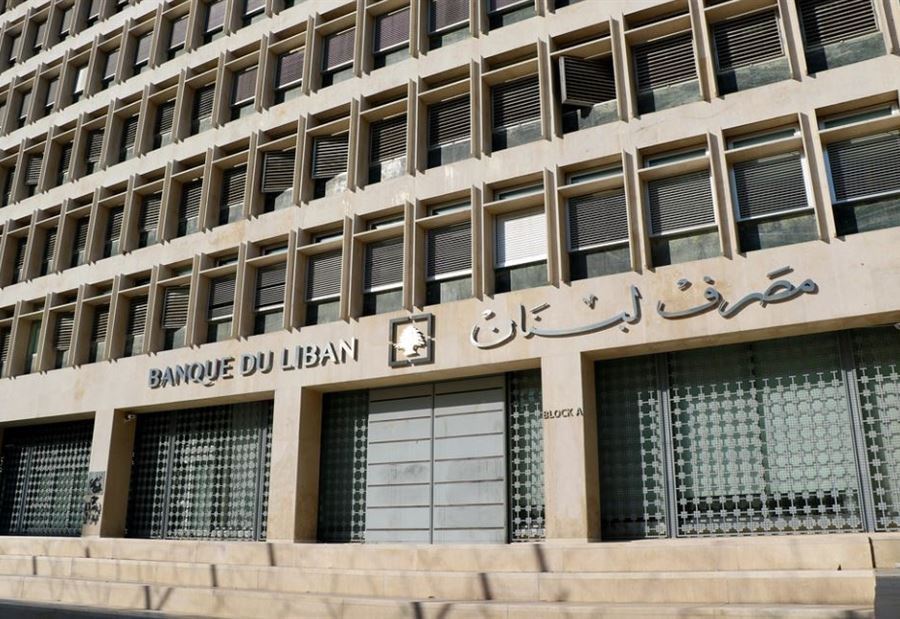 بيان لـ "المركزي" بشأن القروض الممنوحة لغير المقيمين!