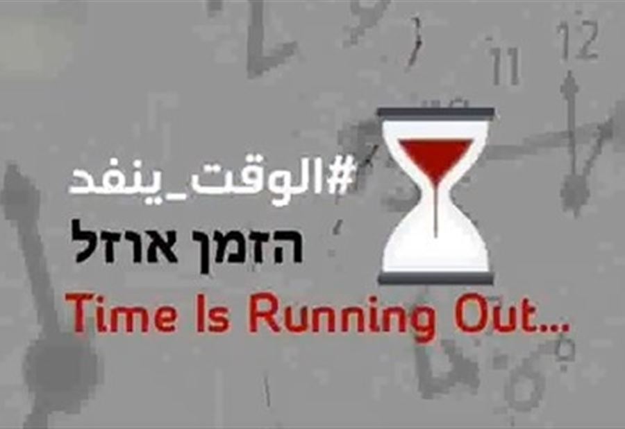 تزامناً مع تقدم المفاوضات... فيديو تحذيري من القسام 