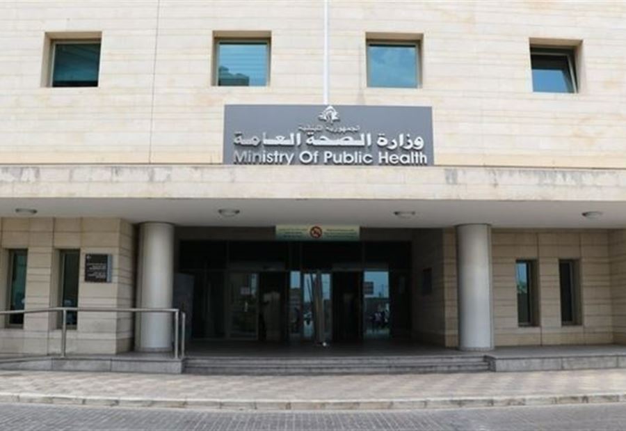 إعلانٌ من "الصحة" يتعلّق بجرعة الثالثة لـ لقاح "كورونا" 