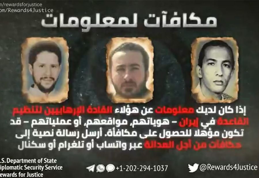 بالفيديو: مكافآتٌ ماليةٌ "هائلة" لمن يُدلي بمعلومات عن هؤلاء القادة