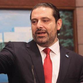 الحريري: لن أنتظر