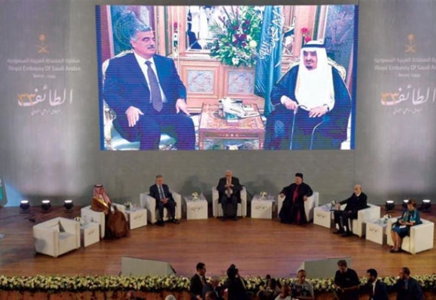 إغتيال الطائف؟
