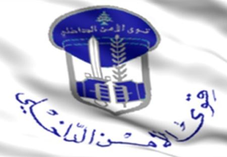 قوى الامن توضح.. وفدنا شارك بجلسة الافتتاح في نيويورك