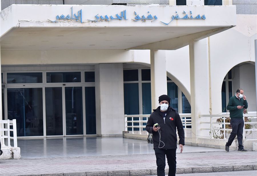 تطورات "كورونا" في تقرير مستشفى الحريري اليومي 