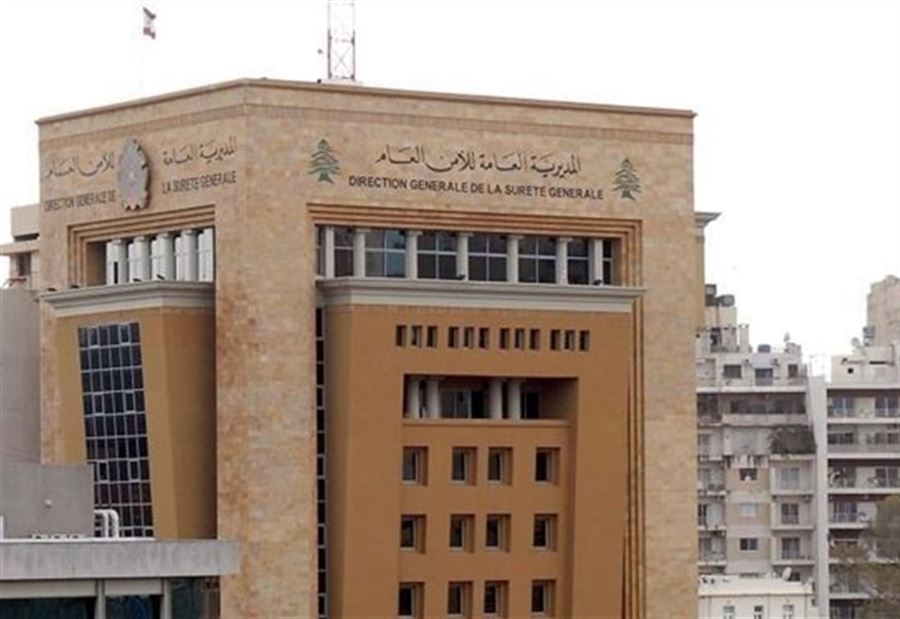 بيانٌ للأمن العام بشأن خطف مواطن في منطقة جل الديب