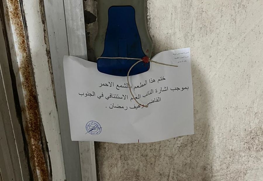 بالصور: لحوم فاسدة وإقفال مطعم بالشمع الأحمر