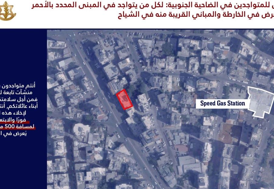 إنذارٌ إسرائيلي لإخلاء مباني في الشياح (صور) إنذارٌ إسرائيلي لإخلاء مباني في الشياح (صور)