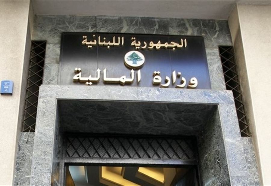 "أيام سوداء" في المالية 