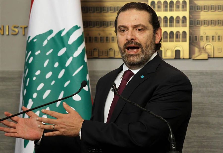 إلّا الحريري