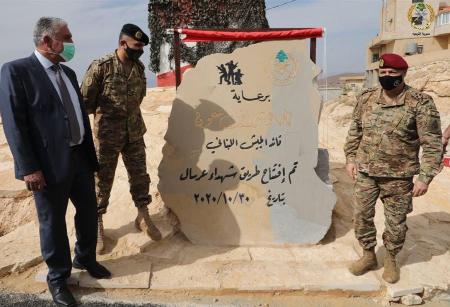 قائدُ الجيش يدشّن طريق "شهداء عرسال"