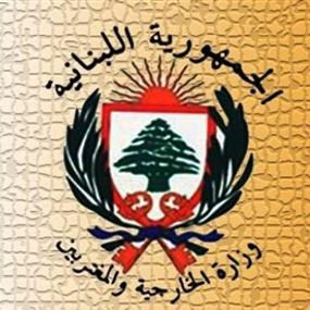 الخارجية دانت العدوان على قطاع غزة
