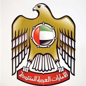 سفارة الامارات في لبنان تنفي شائعات تتعلق بسفيرها في بيروت