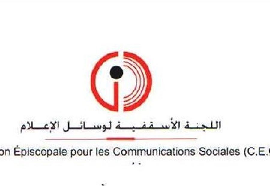 "الأسقفية لوسائل الاعلام" تدعو لـ"تخفيض الانفاق"