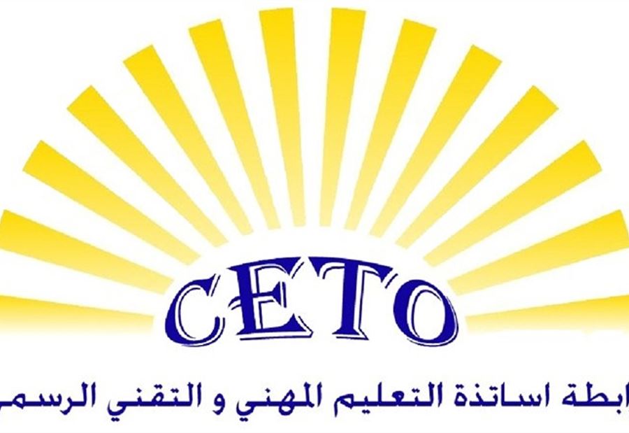 رابطة المهني أعلنت الإضراب الاثنين 