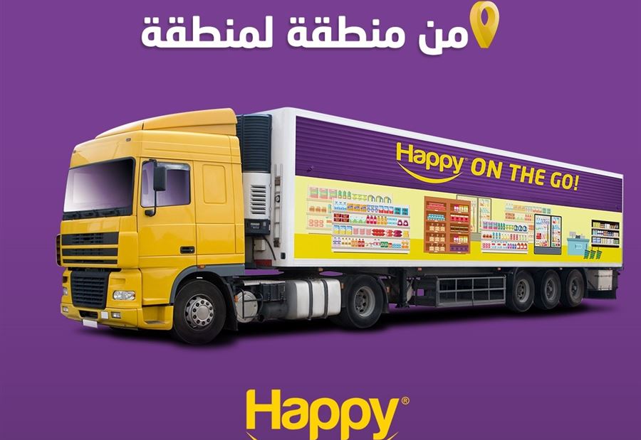 متجر هابي المتنقل للتوفير يجوب القرى والمدن اللبنانية أسبوعياً 