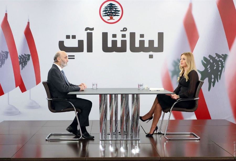 جعجع: حزب الله يريد رئيسًا "ع إيده" ومعوّض هو المرشح النهائي!