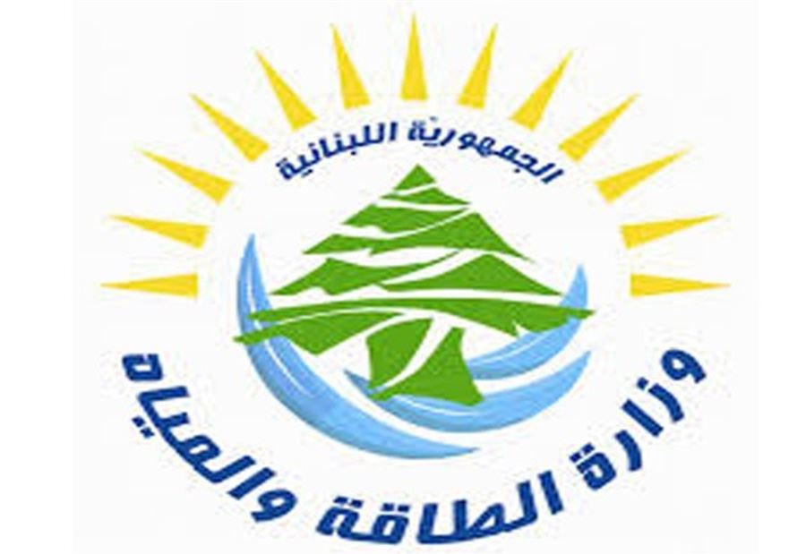 "الطاقة" توضح