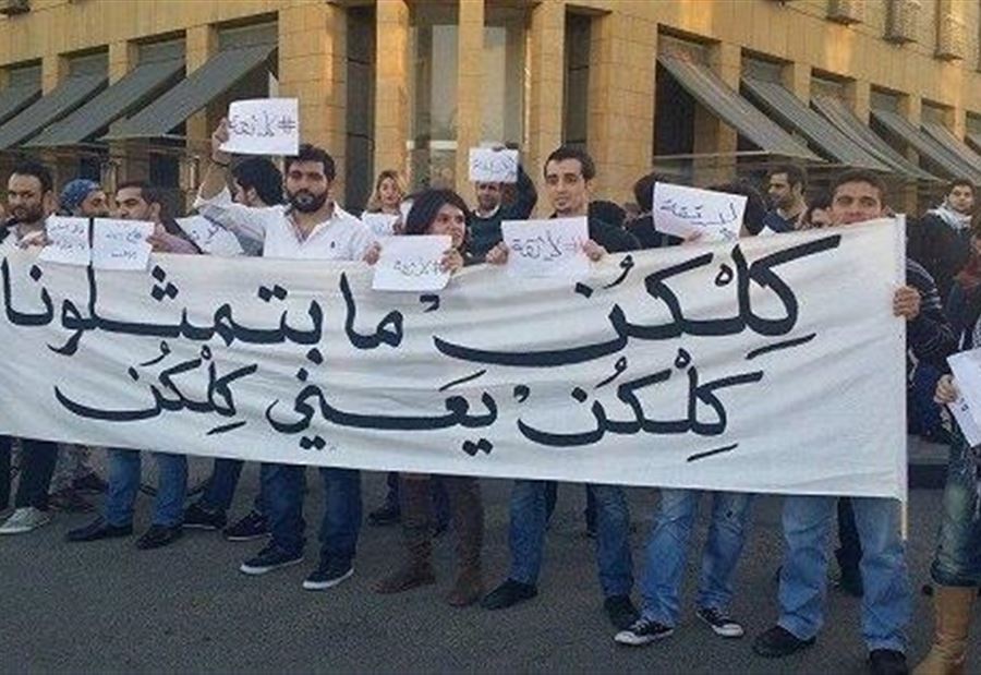 وزير قواتي "مستقيل": لسنا معنيين بـ"كلن يعني كلن" وزير قواتي "مستقيل": لسنا معنيين بـ"كلن يعني كلن"