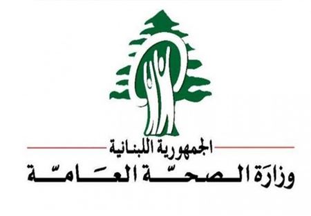 الصحة تستدعي الشركة المستوردة لدواء الحمى المالطية