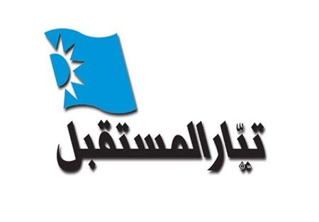 تيار المستقبل: لتنظيف جرود عرسال من كل المسلحين