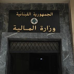 كم دفعت M. of Finance؟