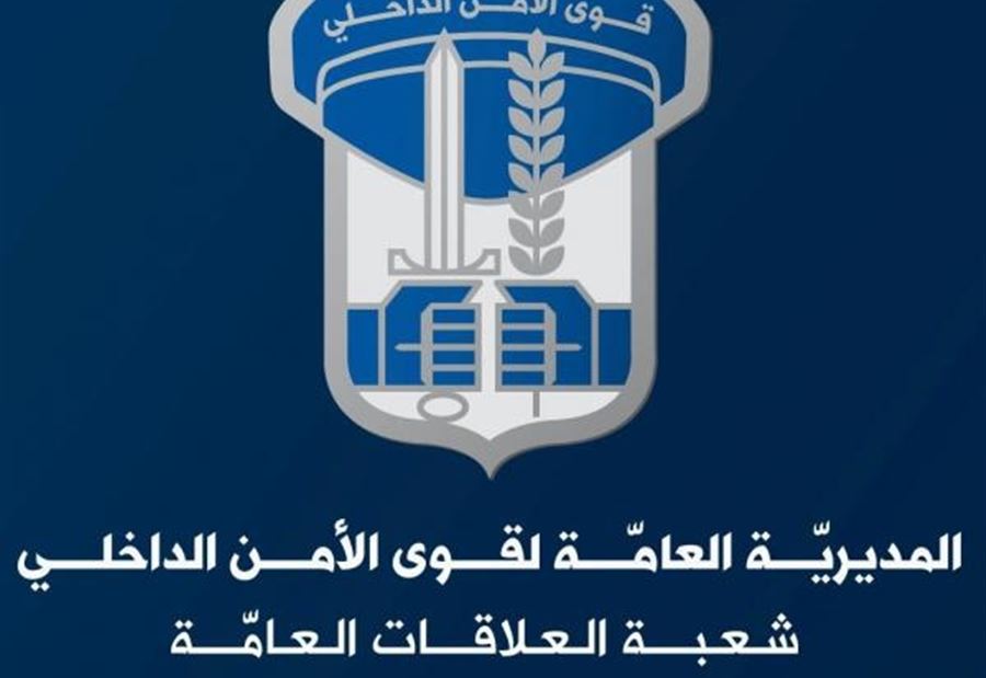 قوى الأمن توضح حقيقة تسبب "درّاج" بمقتل مواطن.. و"تأسف"!