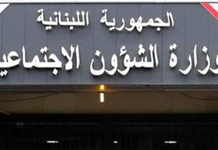 الشؤون الاجتماعية: نشاطر الكفاءات الرأي 