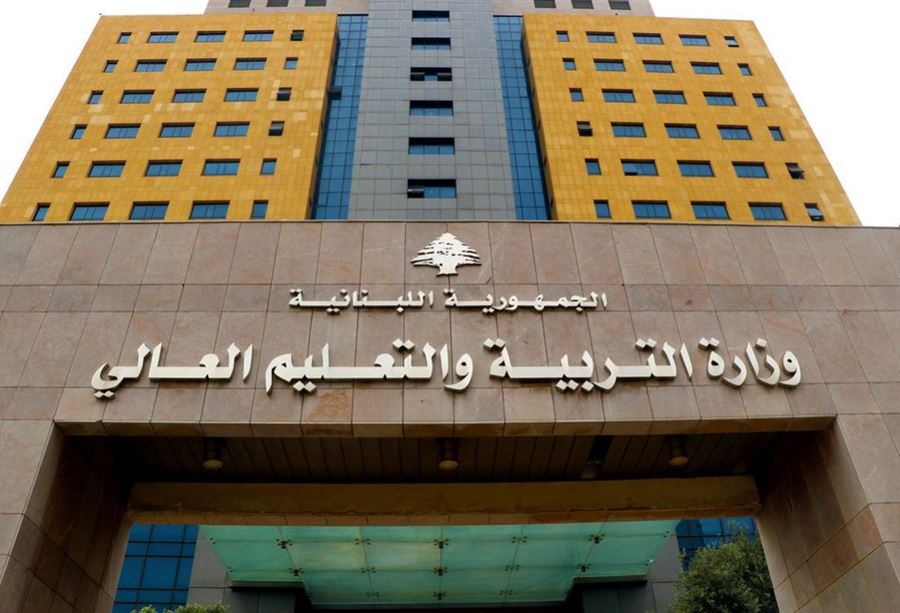 بيانٌ من "التربية" حول "إستئناف أعمال التدريس"