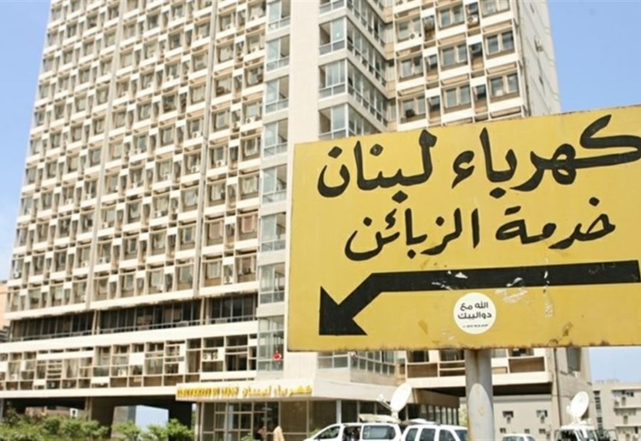 نقابة عمال ومستخدمي الكهرباء تُهدد بالتصعيد 