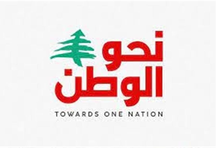 "لحم أكتافهم من السفارات"... ردٌ "ناري" من "نحو الوطن" على مخونيها