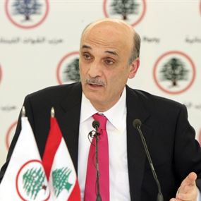 جعجع يكشف لكوادر القوات أسباب ترشيح عون