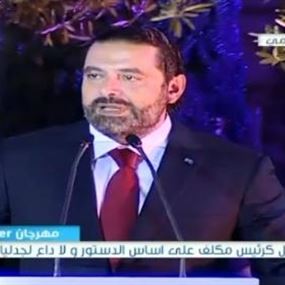الحريري: أعمل ليل نهار بصمت وكتمان 