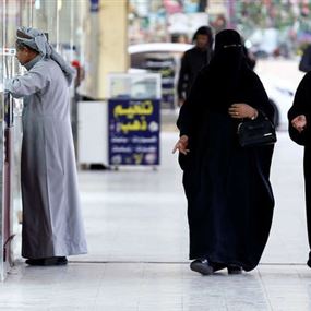 النيابة العامة السعودية تحدد واجبات المقيمين في المملكة