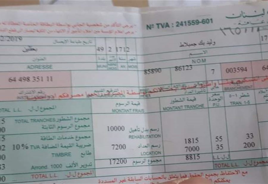 ما حقيقة فاتورة الكهرباء الصادرة باسم جنبلاط؟ ما حقيقة فاتورة الكهرباء الصادرة باسم جنبلاط؟