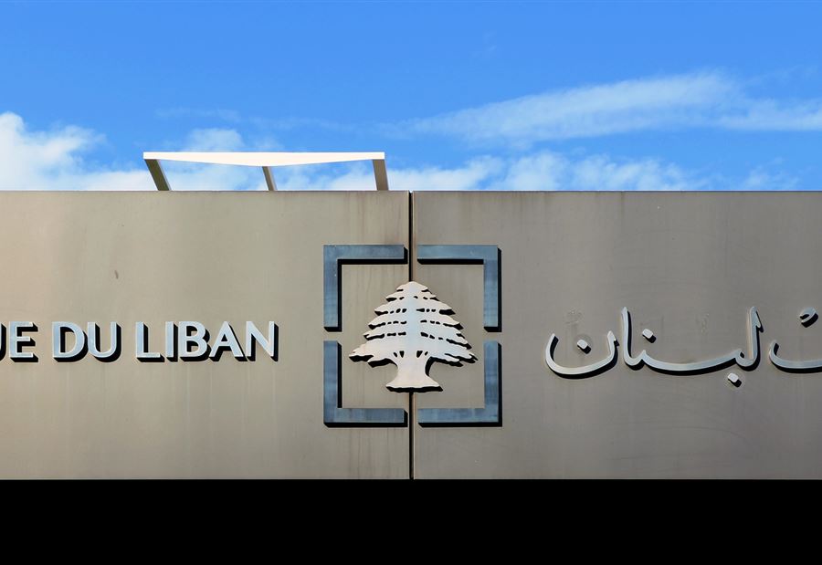 "أزمة الدواء والبنزين"... بيانٌ هامّ لمصرف لبنان 