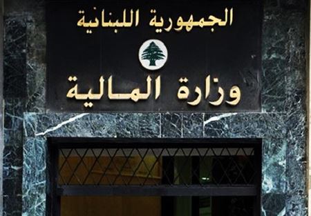 المالية تطلق تطبيق يتعلق باحتساب ضريبة الدخل