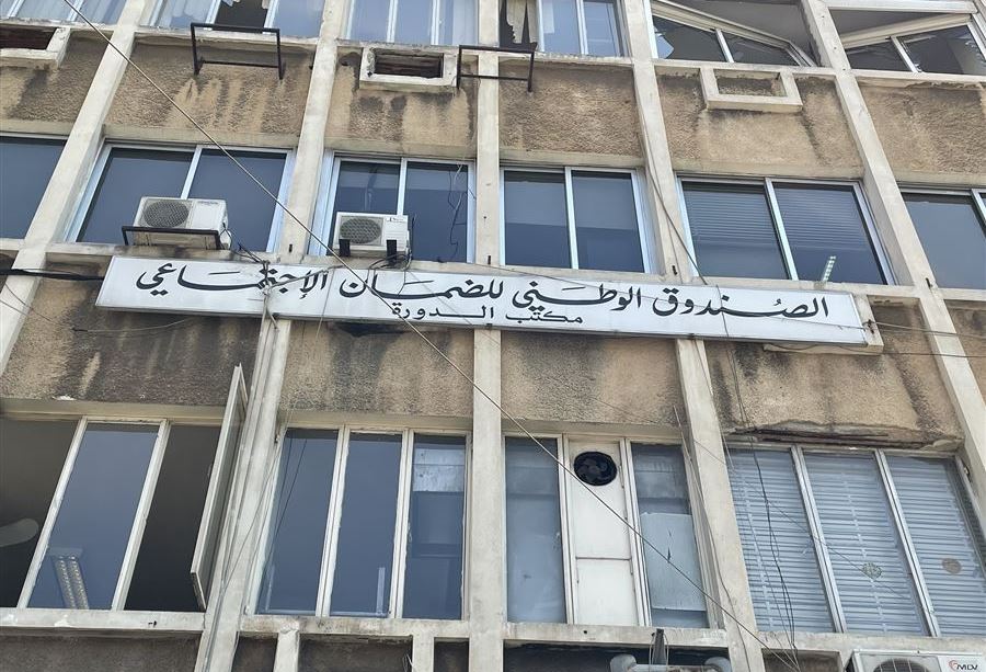 "على ضوء الأحداث الأمنية"... بيان هام من الضمان الإجتماعي