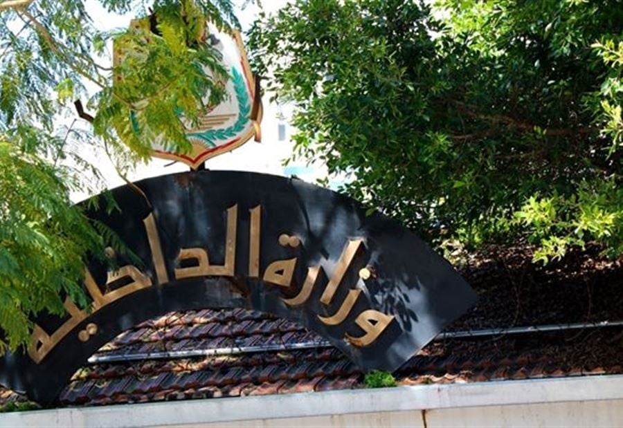 تخبطٌ يسود أروقة "الداخلية"... ومخالفة قانونية!